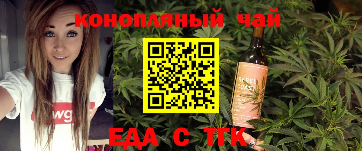 Печенье с ТГК марихуана  Вход с VPN  Лабинск 