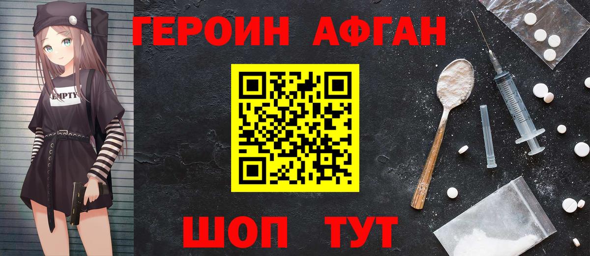 ГЕРОИН VHQ Лабинск