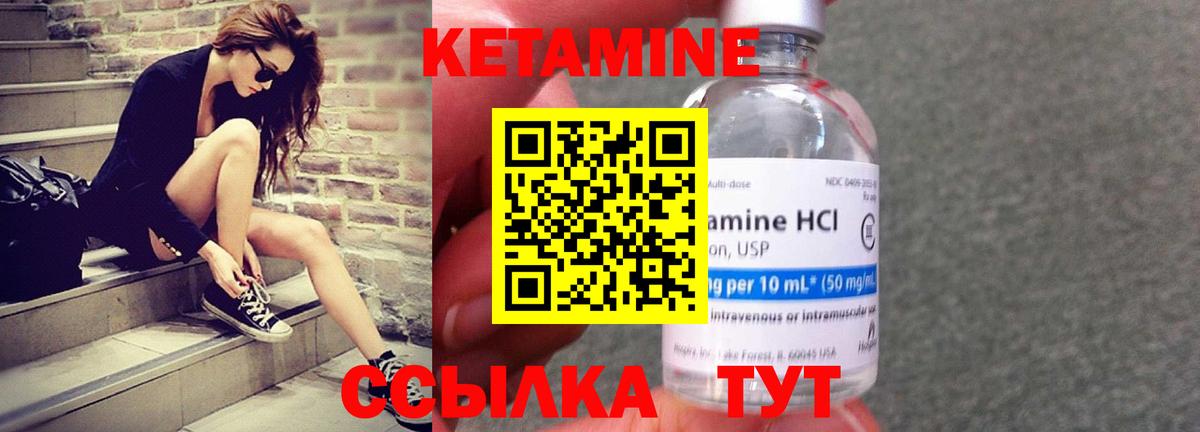 Кетамин VHQ  Вход с VPN  Лабинск  Кетамин VHQ 