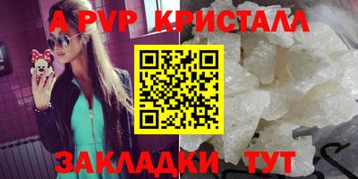 альфа пвп VHQ Жуковский