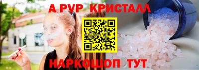 альфа пвп VHQ Жуковский