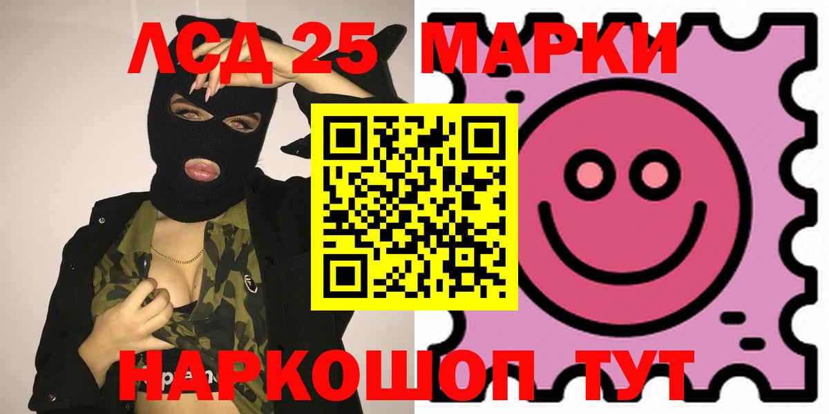 LSD-25 экстази кислота Лабинск