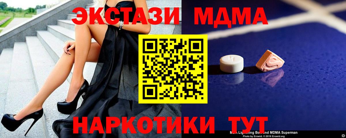 МДМА  Вход с VPN  Лабинск  МДМА crystal  MDMA Molly 