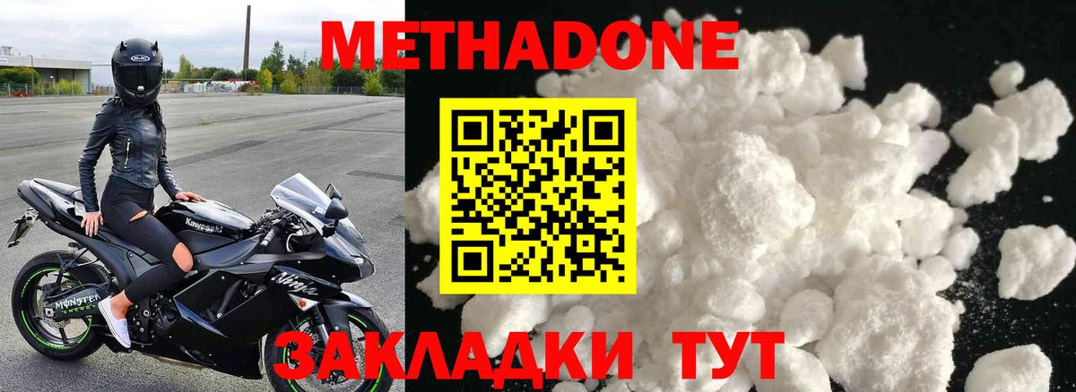 Метадон кристалл  mega рабочий сайт  Лабинск  Вход с VPN  МЕТАДОН белоснежный 