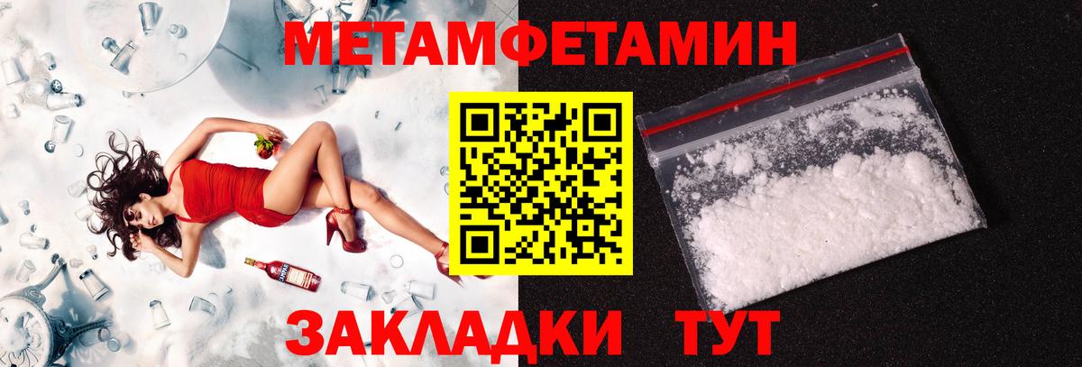 Первитин кристалл  Первитин кристалл  Вход с VPN  Первитин  Лабинск 