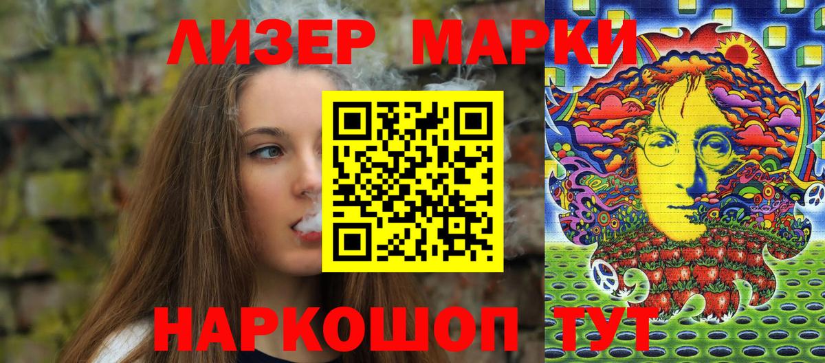 Наркотические марки 1,5мг  Наркотические марки 1,5мг  Вход с VPN  Лабинск 