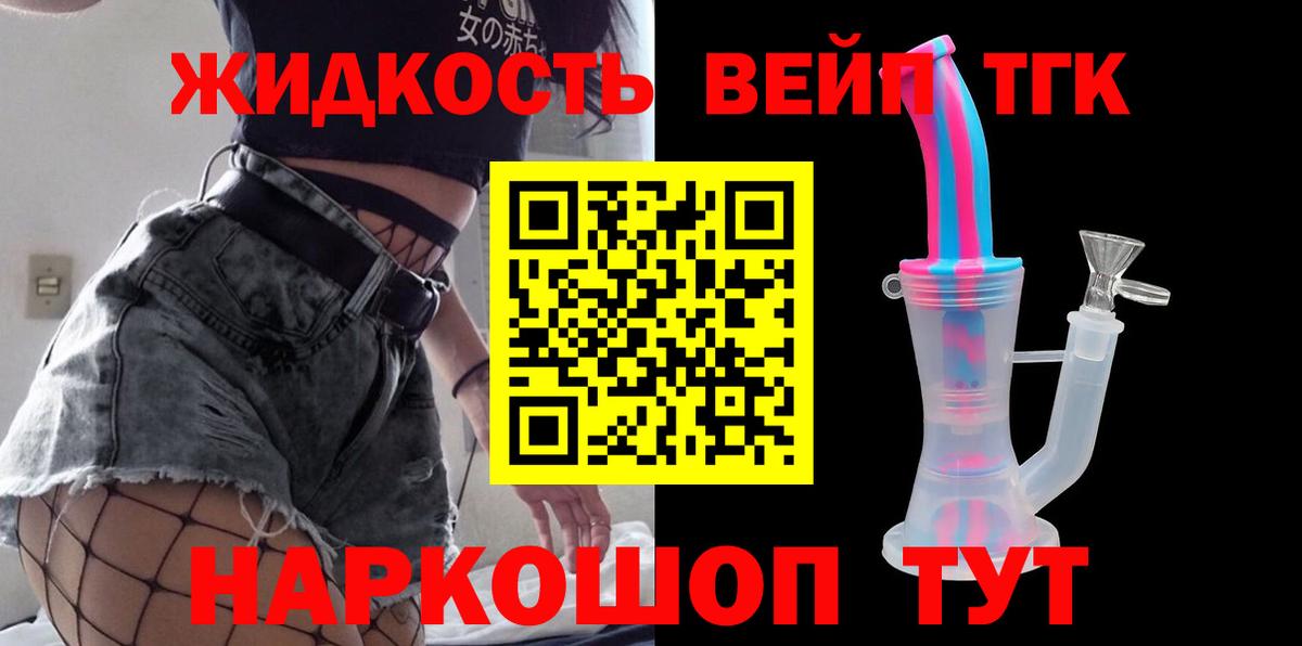Дистиллят ТГК THC oil Лабинск