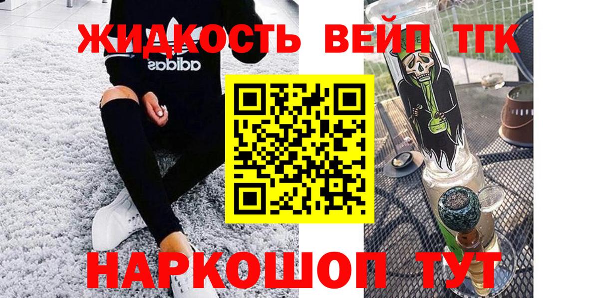 ТГК вейп  ТГК вейп  Лабинск  Вход с VPN 