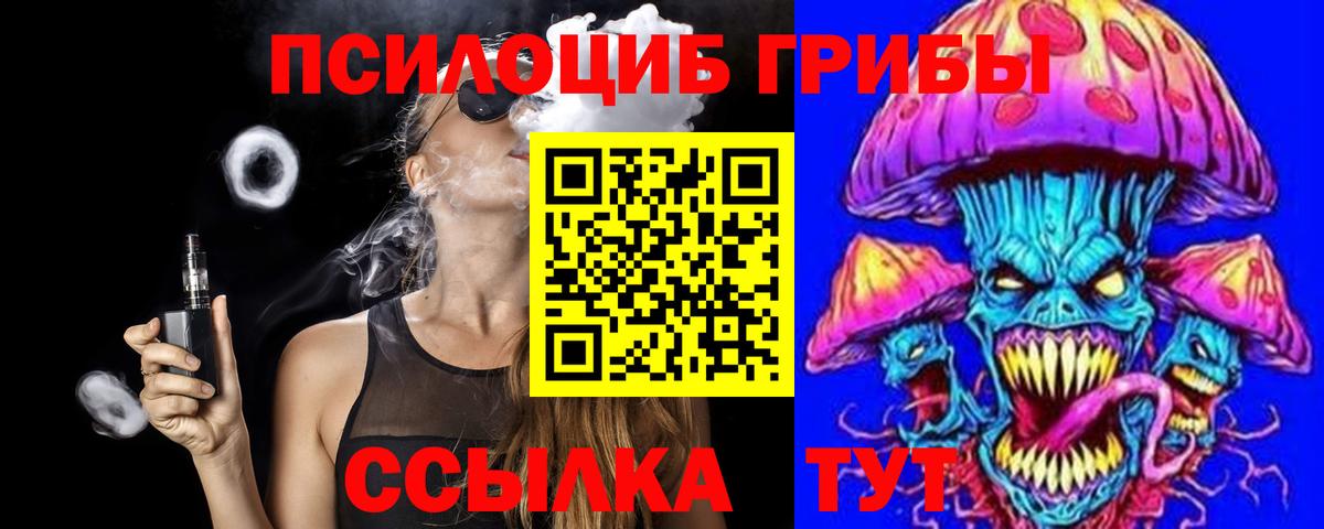 Лабинск  Галлюциногенные грибы мицелий  Вход с VPN 