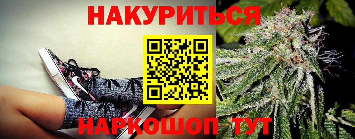 Шишки марихуана White Widow Лабинск